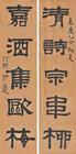Five-character Couplet in Clerical Script by 
																	 Yin Bingsho